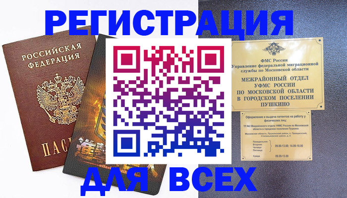 временная регистрация адрес в Тамбовской области