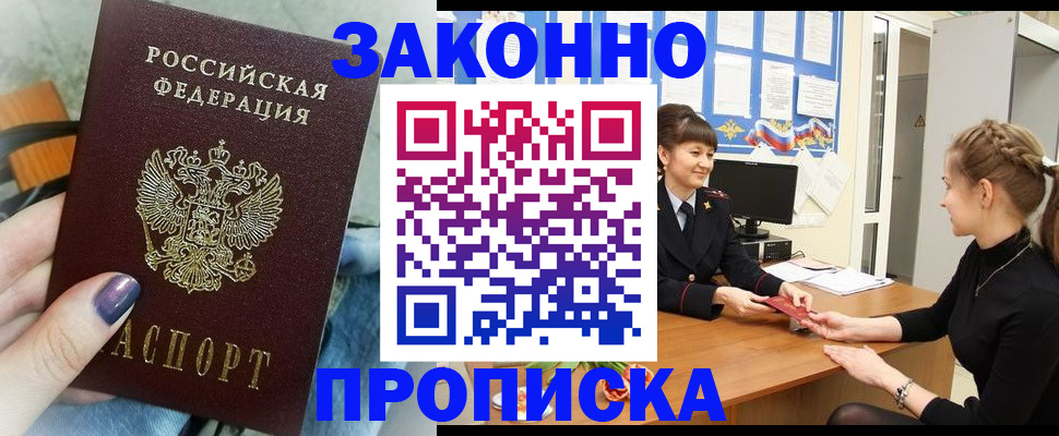 временная регистрация поиск в Тамбовской области