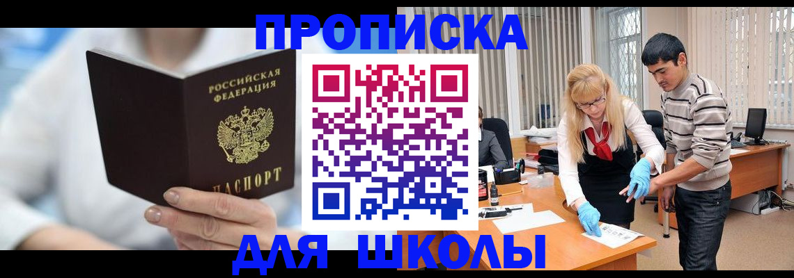 прописка в Тамбовской области
