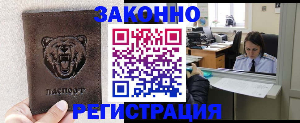 прописка 2025 в Тамбовской области