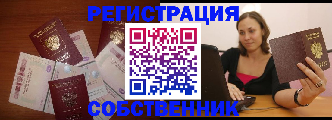 временная регистрация в квартире в Тамбовской области
