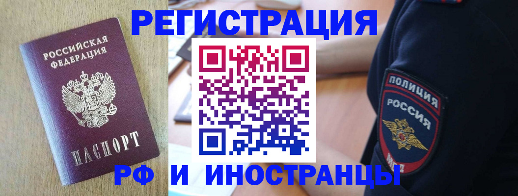 прописка законно в Тамбовской области