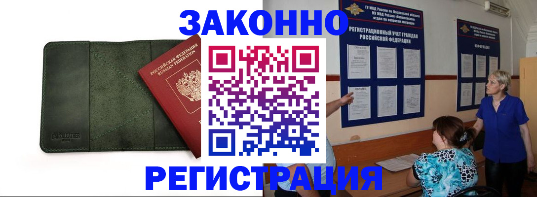 прописка для кредита в Тамбовской области