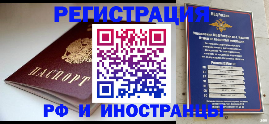 купить прописку в Тамбовской области
