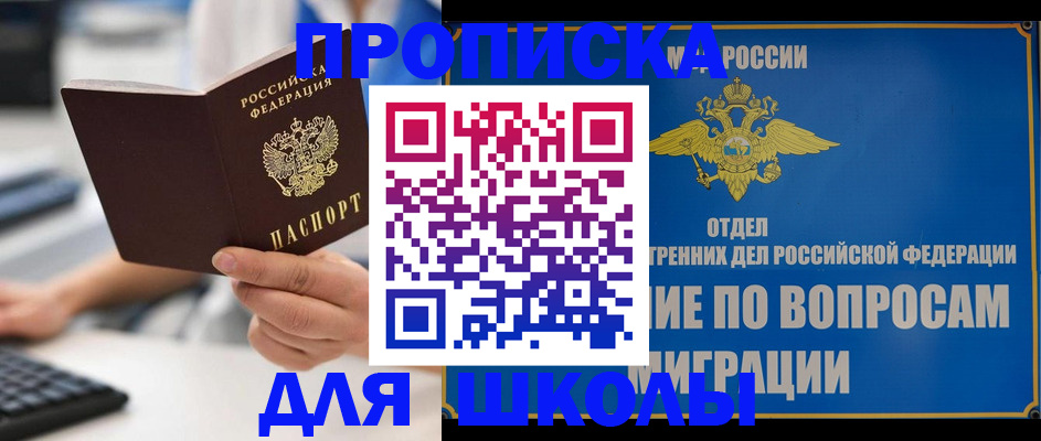 прописка в Тамбовской области