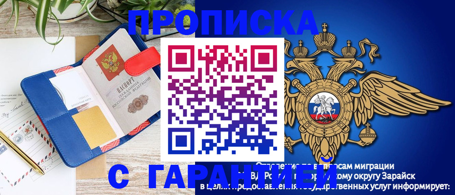 временная регистрация в квартире в Тамбовской области