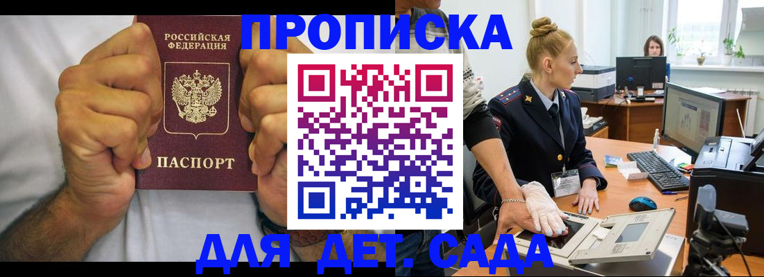 прописка законно в Тамбовской области